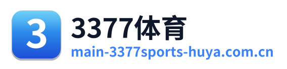 3377体育 Logo